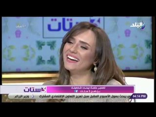 3 ستات - سالي حماد: «كلام الأموات في الحلم رسالة ولازم ينفذ بالنص»