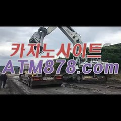 카지노안전사이트⊆ｓｔｋ４２４、COM⊇카지노게임사이트