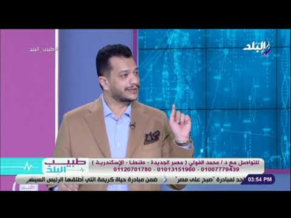 طبيب البلد - الجديد فى عمليات إنقاص الوزن مع الدكتور محمد الفولي
