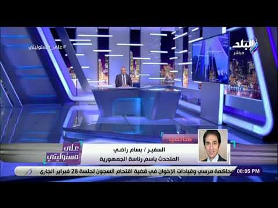 على مسئوليتي - متحدث الرئاسة: حضور واسع المستوى للمشاركين في القمة العربية الأوروبية بشرم الشيخ