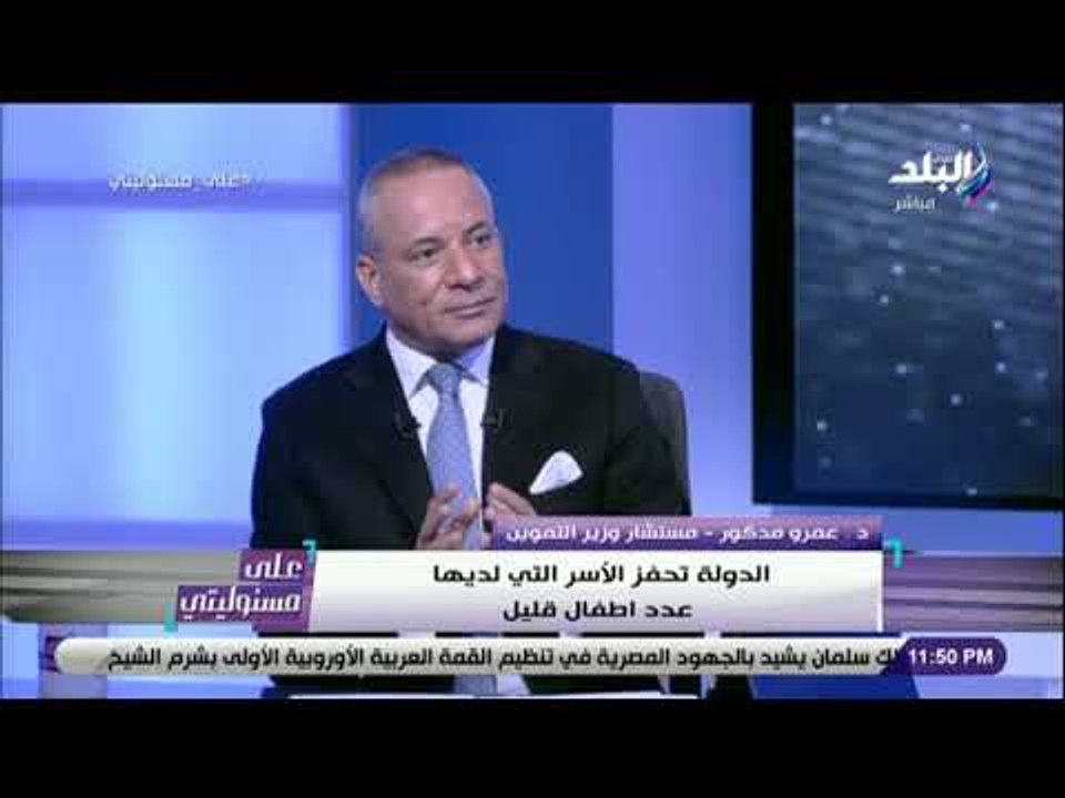 على مسئوليتي - مستشار وزير التموين: حذف السجناء والإخوان من البطاقات التموينية