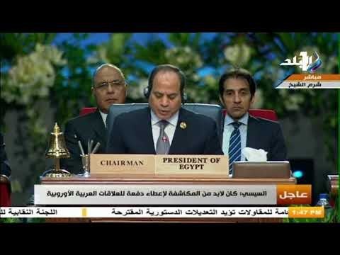 صدى البلد- السيسي يوجه رسالة للشعوب العربية والأوروبية في ختام القمة العربية الأوروبية .. تعرف عليها