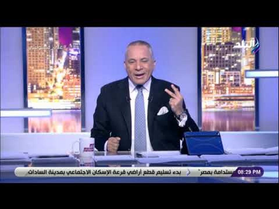 على مسئوليتي - أحمد موسى: القضاء المصري عادل مستقل لا يستطيع أحد التشكيك في نزاهته