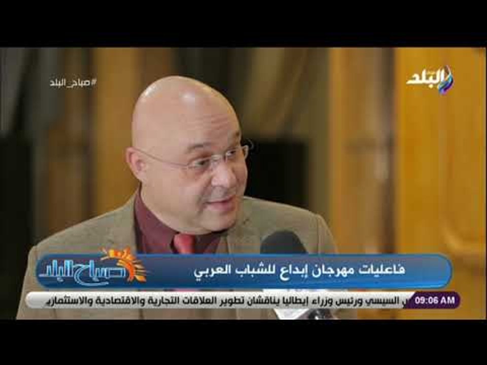 صباح البلد - الموسيقار/عزالدين طه: هناك اختلاف بين انواع الموسيقى بالدول.ونسعى لدمج الثقافات العربية