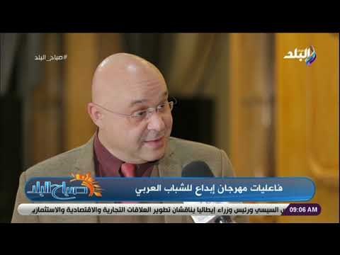 صباح البلد - الموسيقار/عزالدين طه: هناك اختلاف بين انواع الموسيقى بالدول.ونسعى لدمج الثقافات العربية