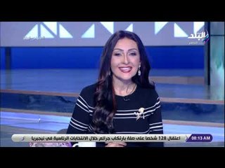 صباح البلد مع رشا مجدي وفرح سعيد - 25 فبراير 2019 - الحلقة الكاملة