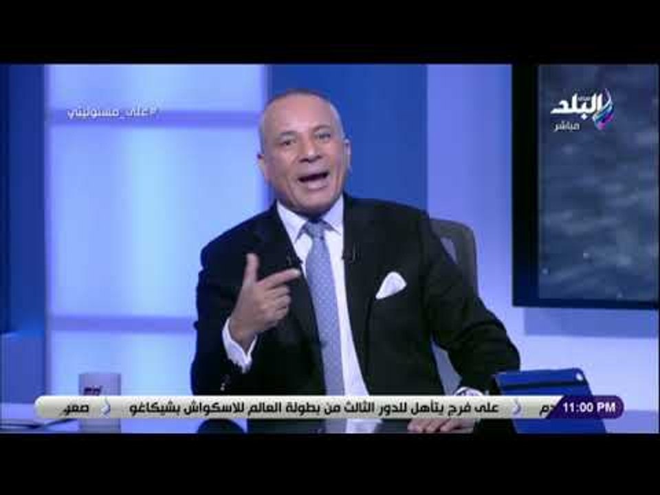 على مسئوليتي - الدكتور عمرو مدكور مستشار وزير التموين في حوار خاص مع أحمد موسى