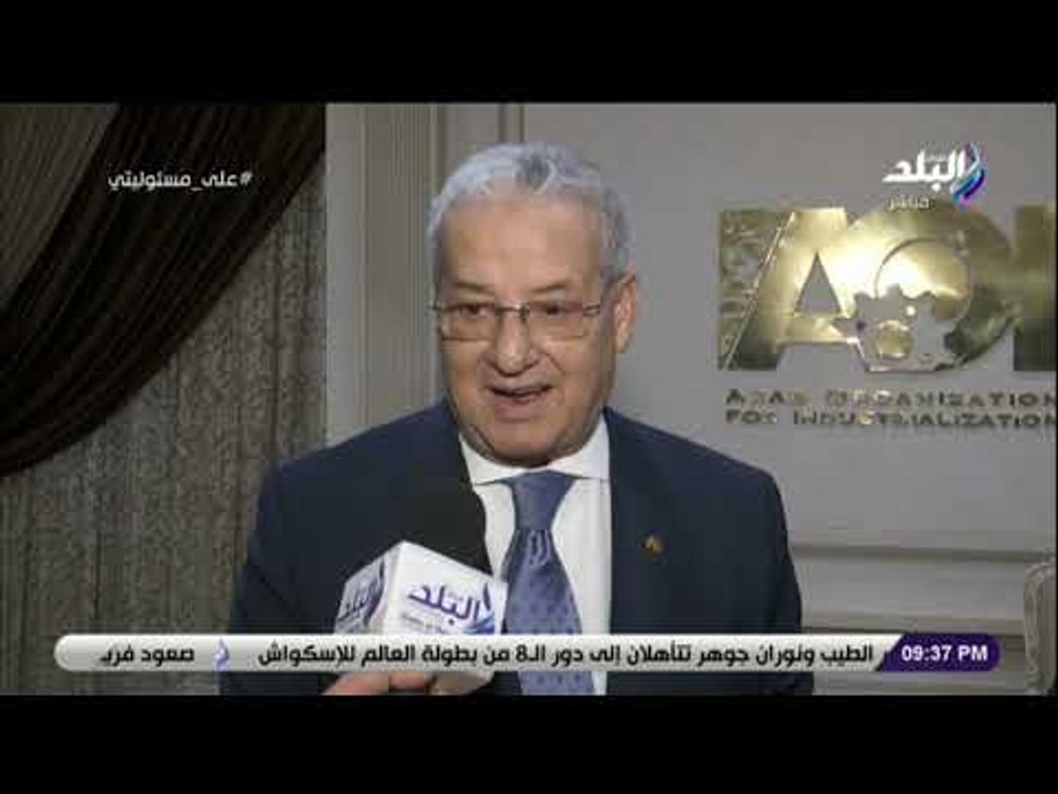 على مسئوليتي - العربية للتصنيع توقع مذكرة تفاهم مع المقاولون العرب لفتح أسواق جديدة بإفريقيا