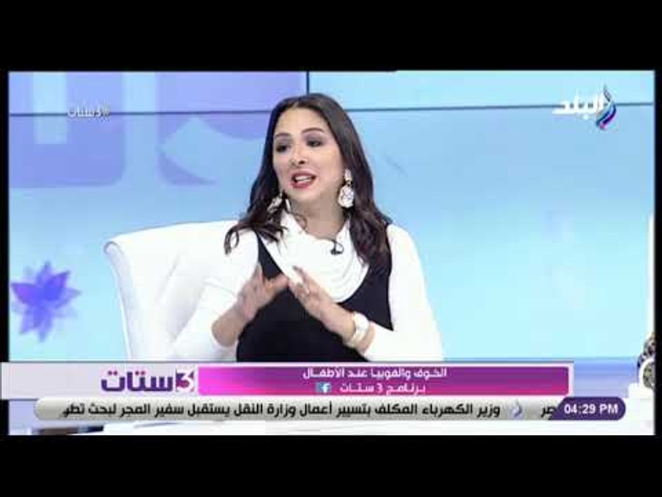 3 ستات - للأمهات..عادات خاطئة تفعليها تسبب الخوف عند أطفالك