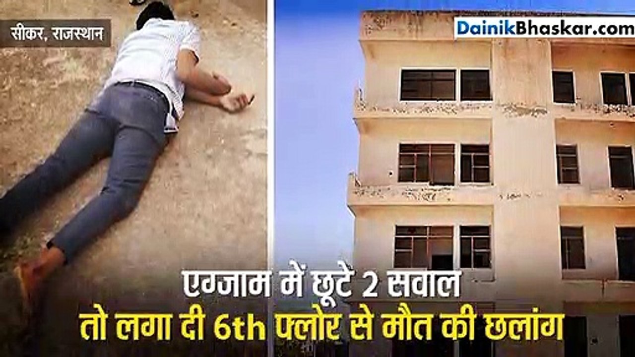 sikar