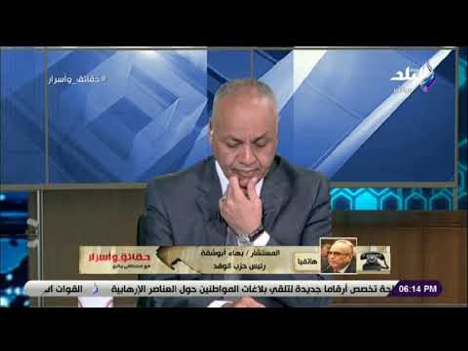حقائق وأسرار- بهاء الدين أبو شقة يطالب بإنشاء صندوق للتكافل يختص بحل الأزمات الطارئة