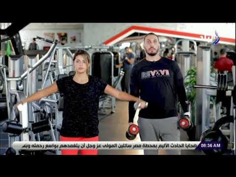 صباح البلد - تمارين رياضية لتقوية عضلات الظهر والكتف