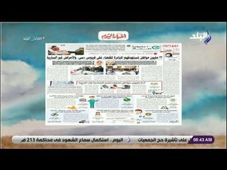 صباح البلد - حلم القضاء على فيروس سى يقترب من الإكتمال