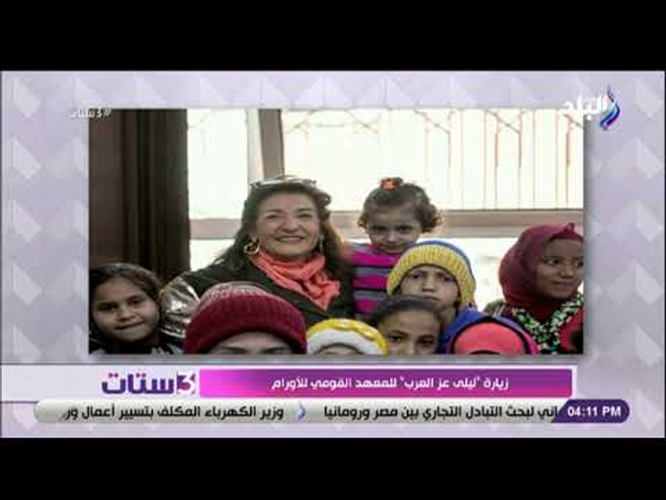3 ستات - سالى حماد للمشاهدين اتبرعوا ولو بلعبة لأطفال المعهد القومى للأورام: «هتفرحوا قلوبهم»