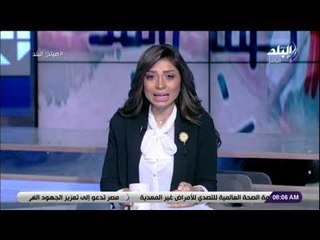 صباح البلد - لميس سلامة تكشف تفاصيل المرحلة الثالثة لمبادرة 100 مليون صحة