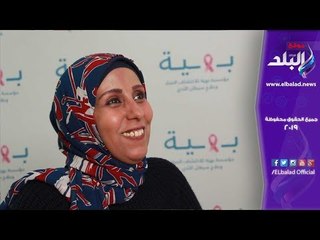 صدي البلد | في اليوم العالمي للمرأه .. رسالة من إحدى محاربات السرطان لنساء العالم