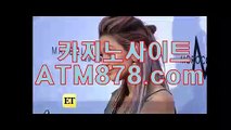생방송카지노게임싸이트 『『T T S 3 3 2、CㅇM』』 생방송카지노게임싸이트