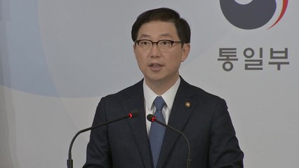 통일부 "북미 비핵화-상응조치 합의점 도출 지원할 것" / YTN