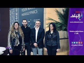صدى البلد | وزيرة السياحة تقوم بجولة بالجناح المصرى المشارك بـ بورصة برلين