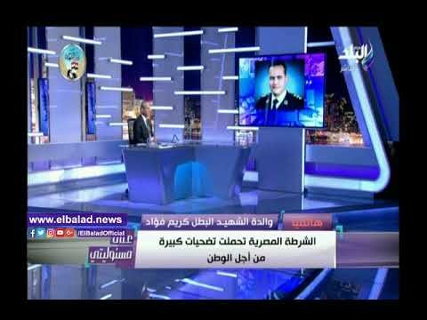 صدي البلد | والدة شهيد تروي بطولات ابنها.. وتؤكد: أفتخر أني أم البطل