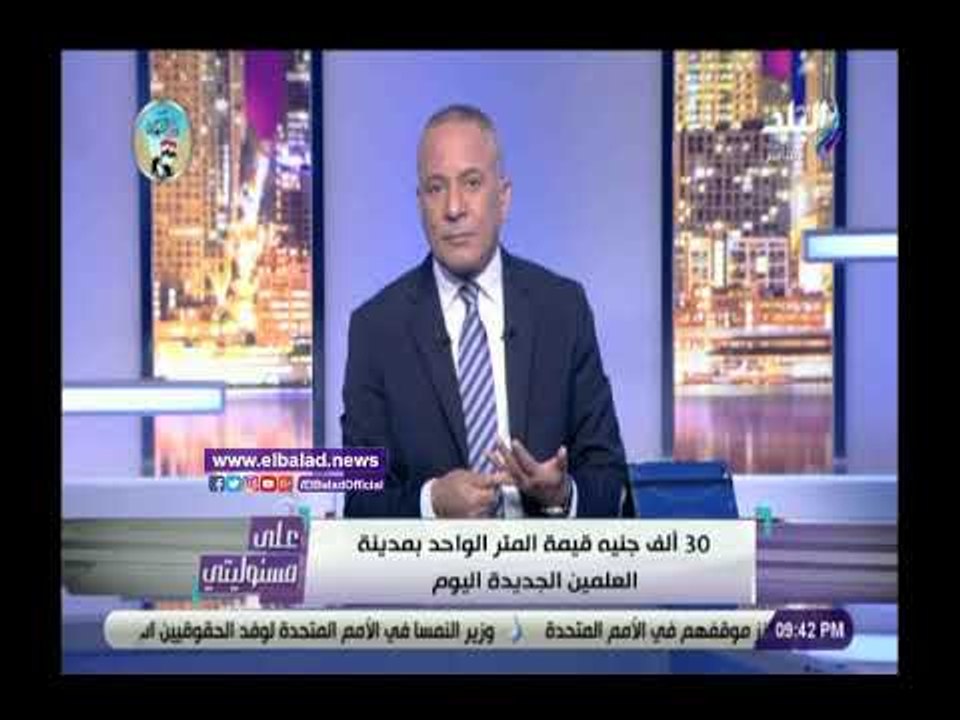 صدي البلد | أحمد موسى: موقع العاصمة الإدارية الجديدة كان مأوى لتجار الهيروين