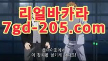 ｛라이브바카라gca16..com｝온라인카지노사이트추천[[[gca16.com★☆★]]]｛라이브바카라gca16..com｝