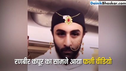 मांग टीका- बड़ी सी नथ पहने नजर आए रणबीर कपूर