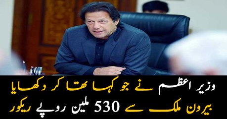 Govt recovers 530mn PKR taken out of Pakistan illegally