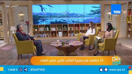 إزاي عباس العقاد قدر يُتقن اللغة الإنجليزية وهو حاصل على الإبتدائية فقط