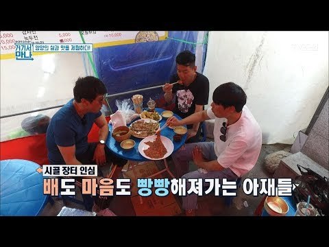 아재 삼형제의 시장 맛집 간식 먹방! [아재독립만세 거기서 만나] 6회 20170606