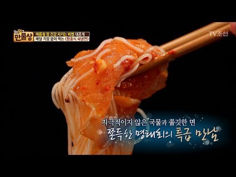 장까지 건강해지는 ‘함흥식 회냉면’ [만물상 196회] 20170611
