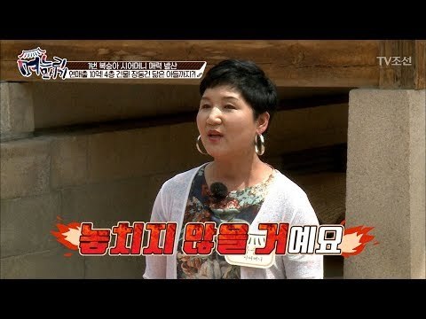 복숭아 시어머니, 연매출 10억! 장동건 닮은 아들까지?! [며느리 모시기] 7회 20170602