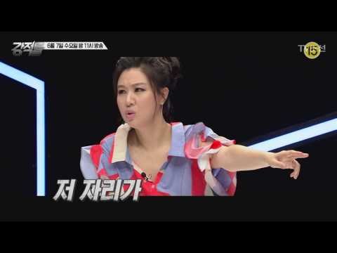 문재인 저격수 전격 출연!_강적들 186회 예고