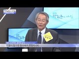 ‘장수 프로젝트’의 잘못된 상식 [광화문의 아침] 503회 20170615