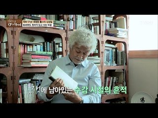 신성일, 수감생활동안 읽은 책만 수백 권? [마이웨이] 50회 20170615