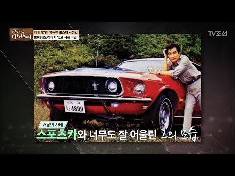 1969년 최신식 스포츠카를 몰고 다닌 신성일 [마이웨이] 50회 20170615