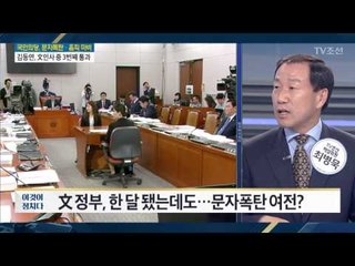 국회의원, 문자폭탄도 견뎌라? [전원책의 이것이 정치다] 160회 20170609