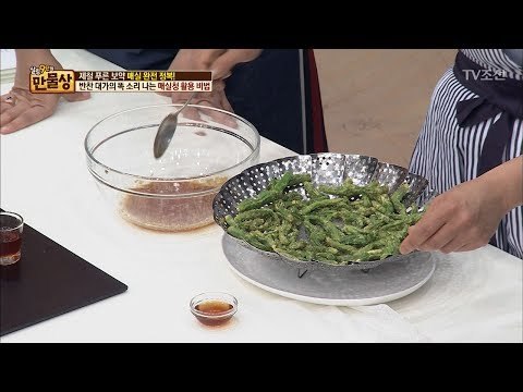 아삭한 꽈리고추 만들기! ‘특급 레시피’ [만물상 195회] 20170604