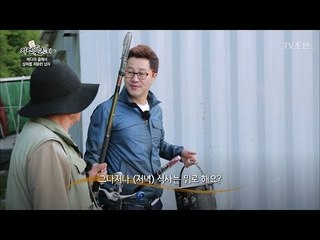 소득 없이 돌아온 상렬! 저녁식사는?! [자연愛산다] 9회 20170613