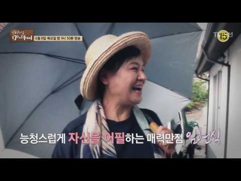 박원숙의 남해 라이프 두 번째 이야기_인생다큐 마이웨이 49회 예고