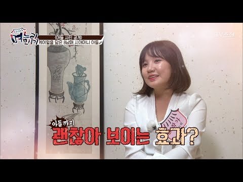 케이윌, 백일섭 닮은 아들?! 반전 얼굴 대공개! [며느리 모시기] 8회 20170609