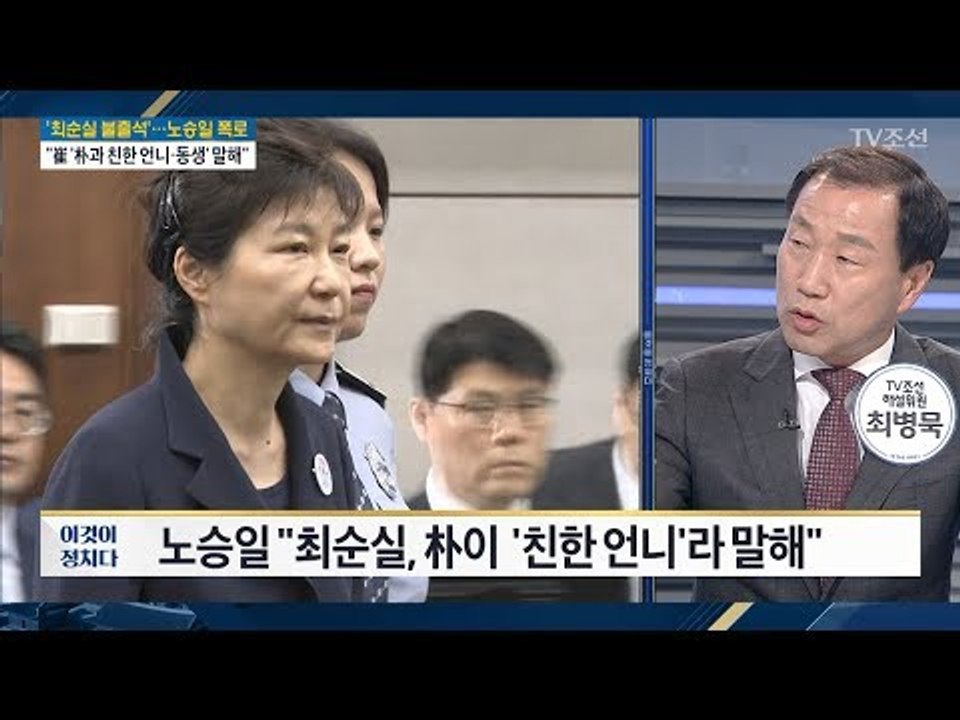 "요즘 언니-동생은 지갑 같이 안 써" [전원책의 이것이 정치다] 156회 20170605