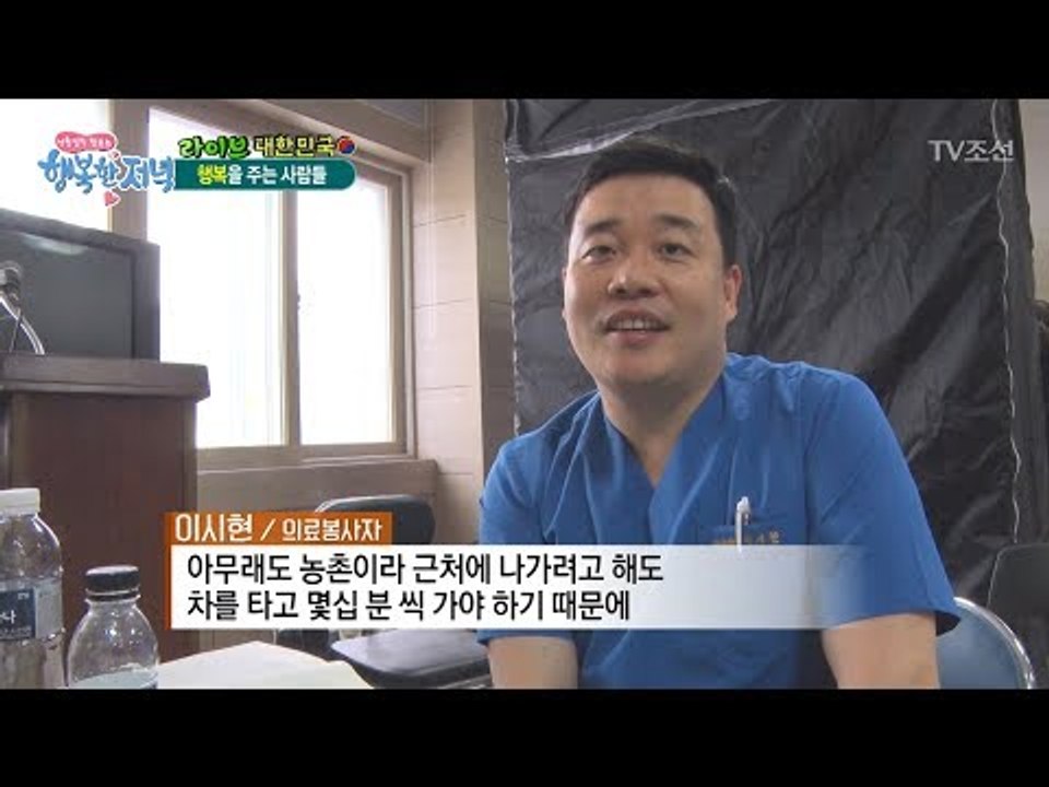 움직이는 무료 병원, 무료 미용실! [행복한 저녁] 35회 20170605