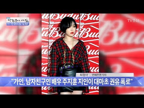 가인, 마약권유 받은 적 있다?! [광화문의 아침] 498회 20170608