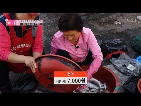 인기 만점! 엄마의 수산물 직거래! [엄마의 봄날] 93회 20170618
