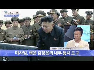북의 미사일 도발, 그 이유는? [광화문의 아침] 500회 20170612