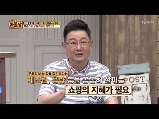 제습기, 가장 싸게 사는 비법! [만물상 197회] 20170618