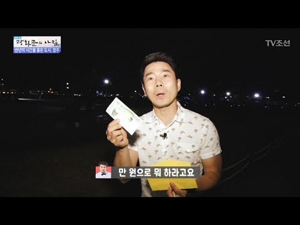오늘의 동네 한 상 미션! 만원으로 밥먹기?! [광화문의 아침] 505회 20170619