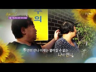 아픔마저 닮아버린 껌딱지 엄마들의 사연_해바라기4 5회 예고