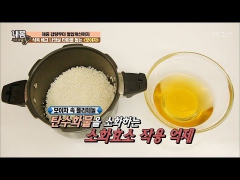 밥 지을 때 보이차로 하면? ‘체중 감량‘ [내 몸 사용설명서] 157회 20170616